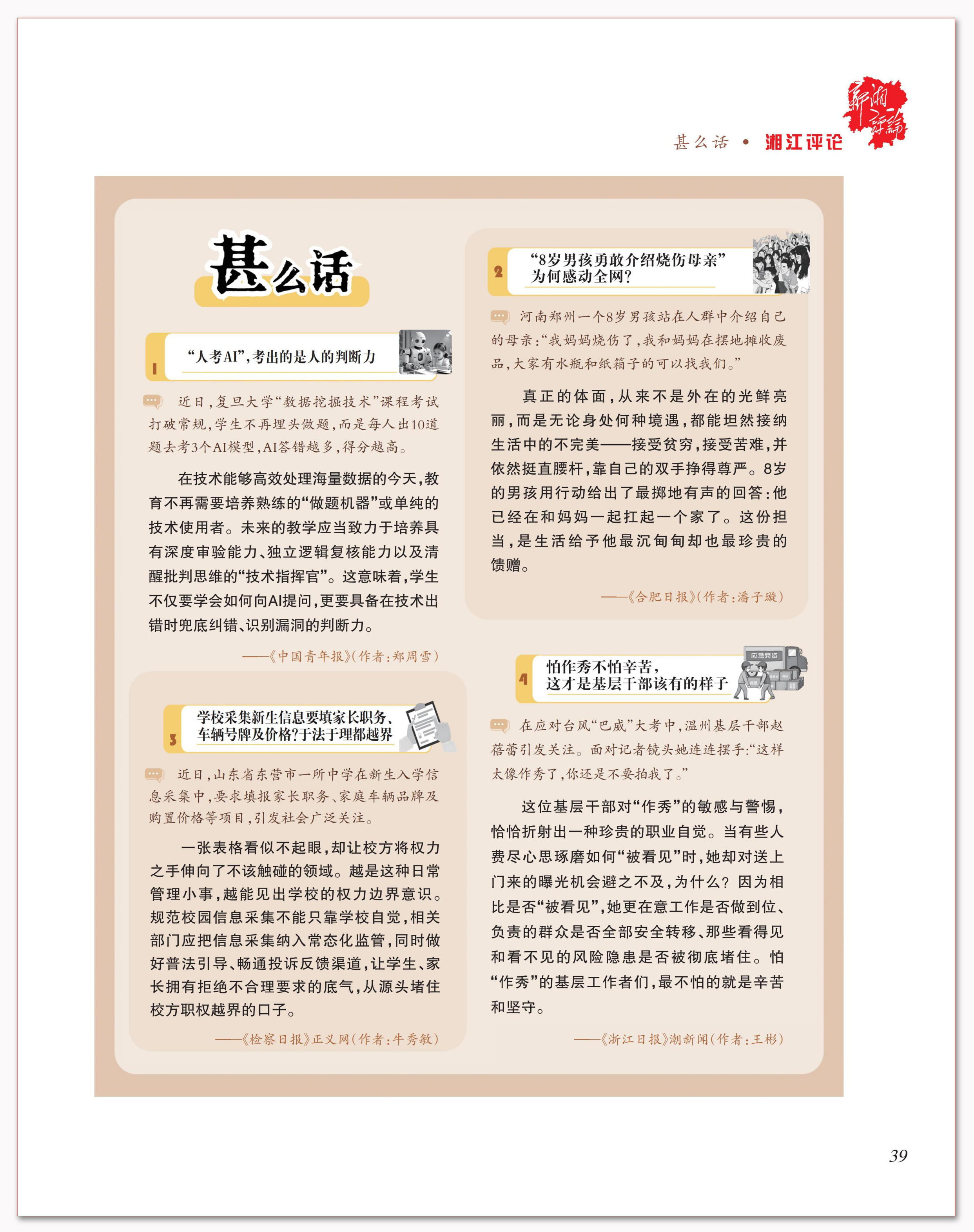 “人考AI”,考出的是人的判断力等.png “人考AI”,考出的是人的判断力等.png