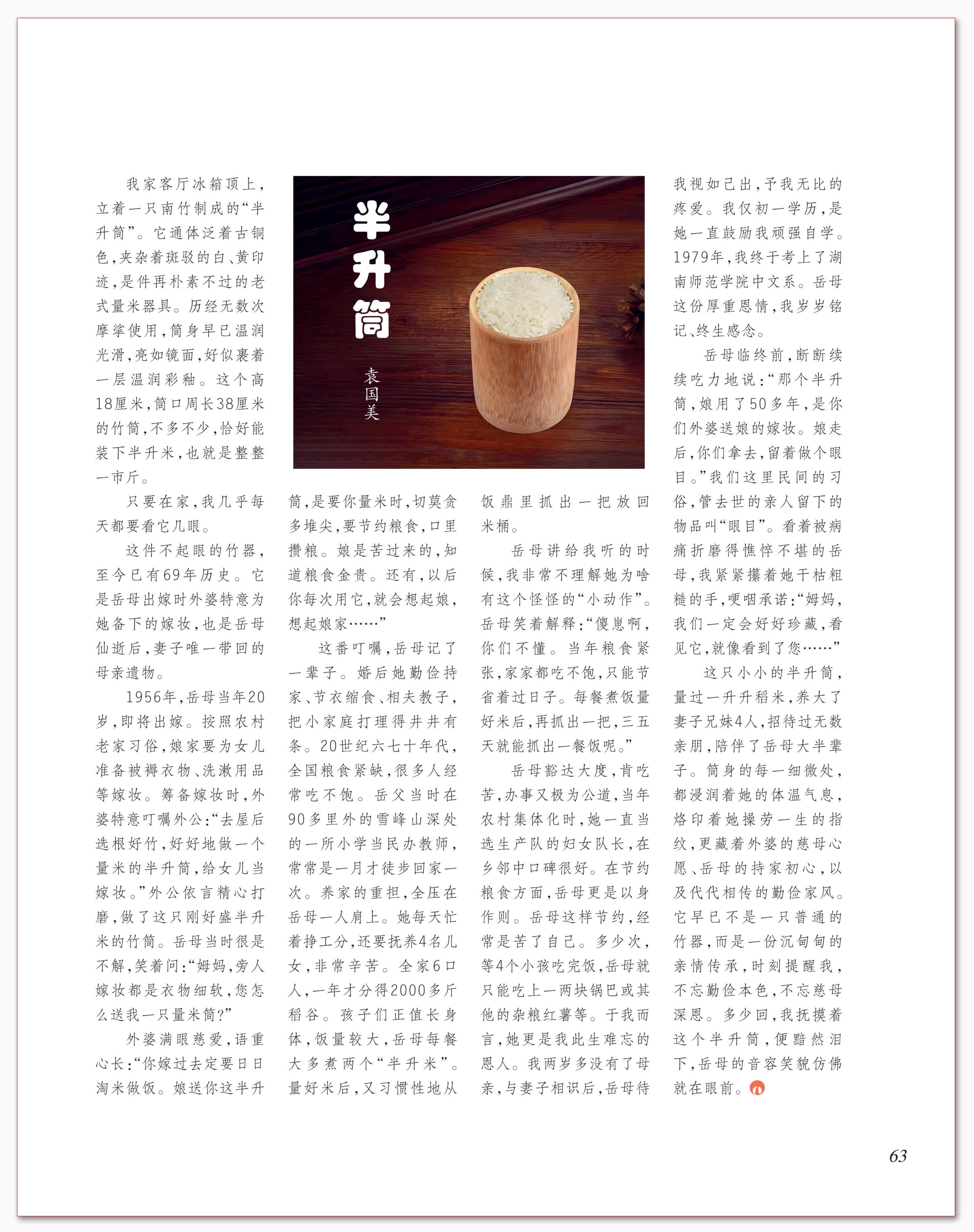 半升筒.png 半升筒.png
