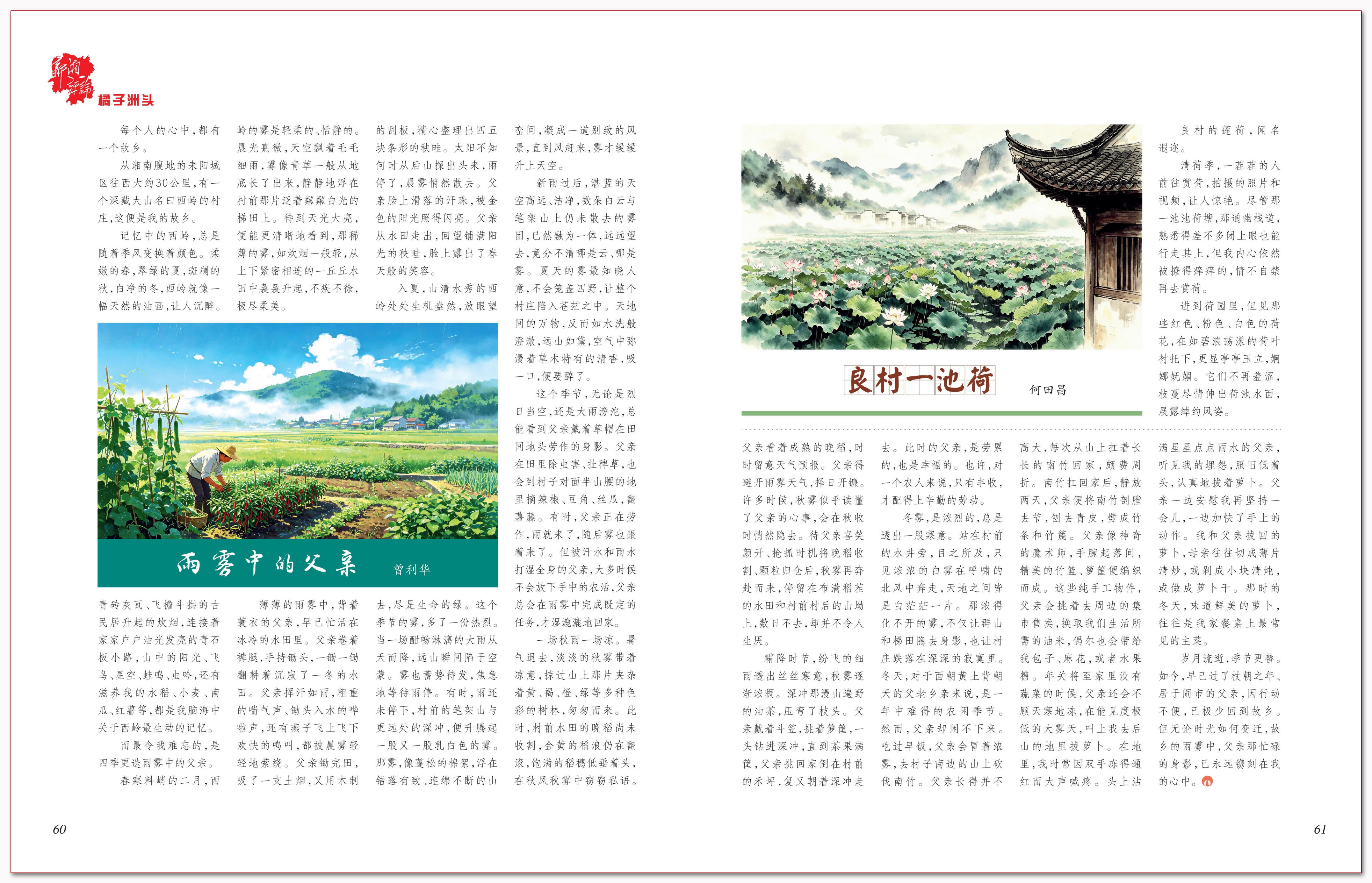 雨雾中的父亲.png 雨雾中的父亲.png