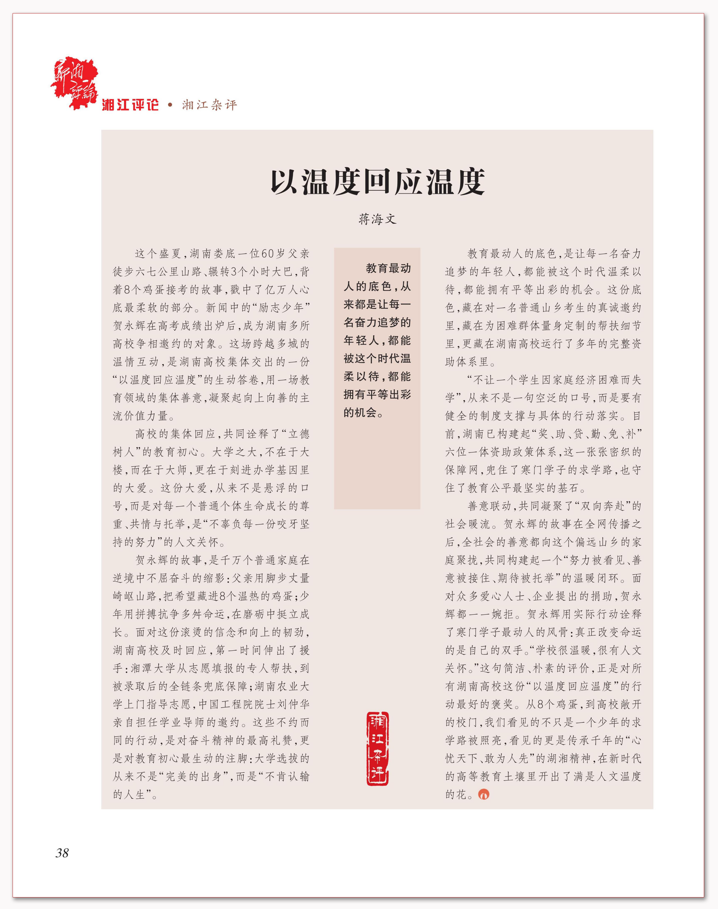 以温度回应温度.png 以温度回应温度.png