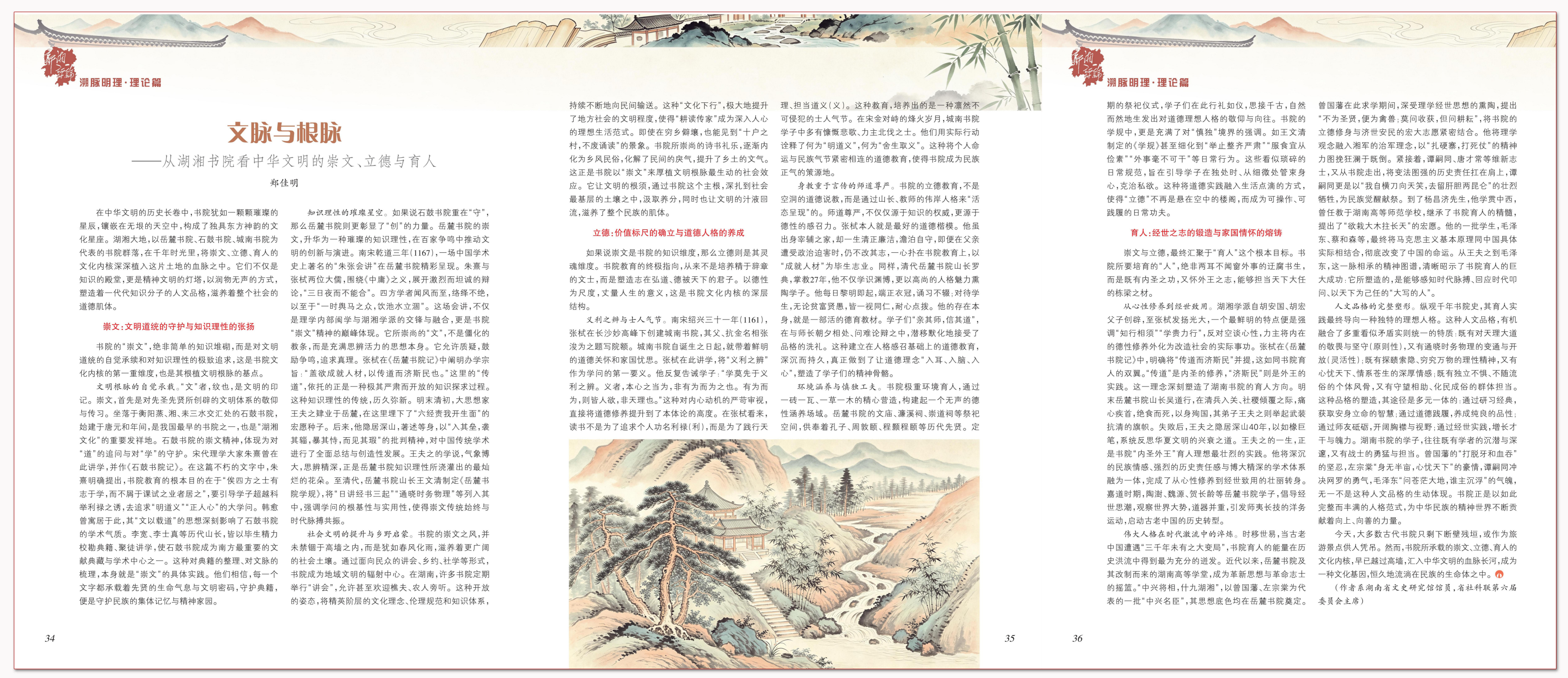 文脉与根脉.png 文脉与根脉.png