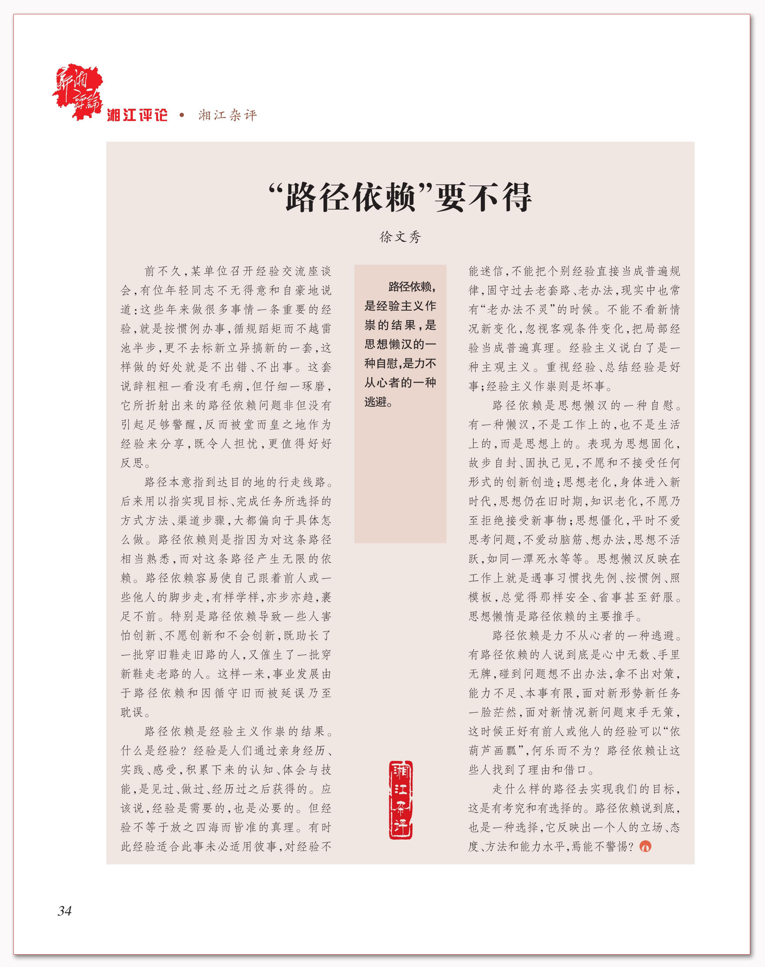 “路径依赖”要不得.png
