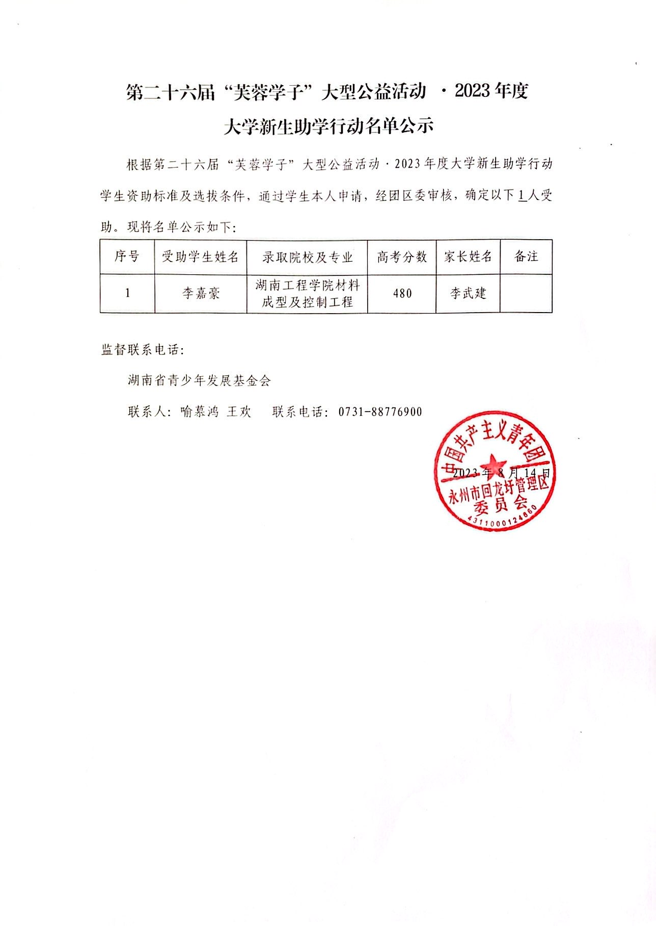 图片18.png
