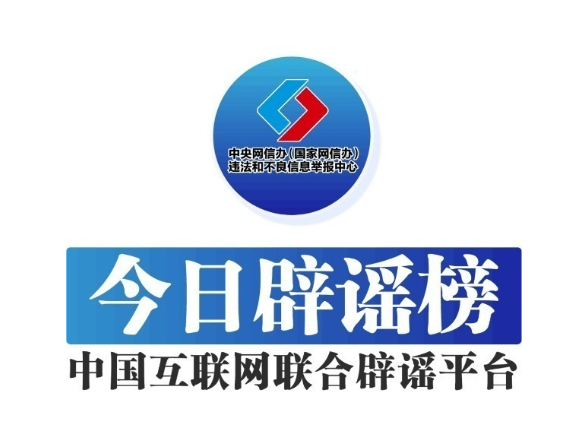 “养猪场被淹”“猪瘟暴发”系谣言——今日辟谣（2025年10月24日）