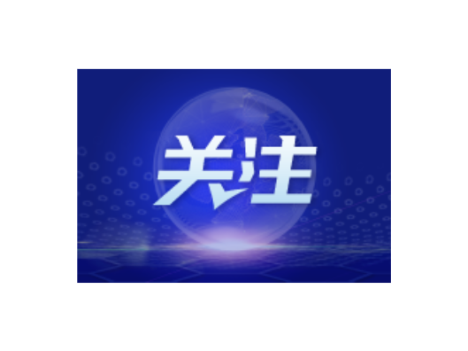 永州市市场监督管理局回龙圩分局关于公开征集全区“瘦身钢筋”违法线索通告