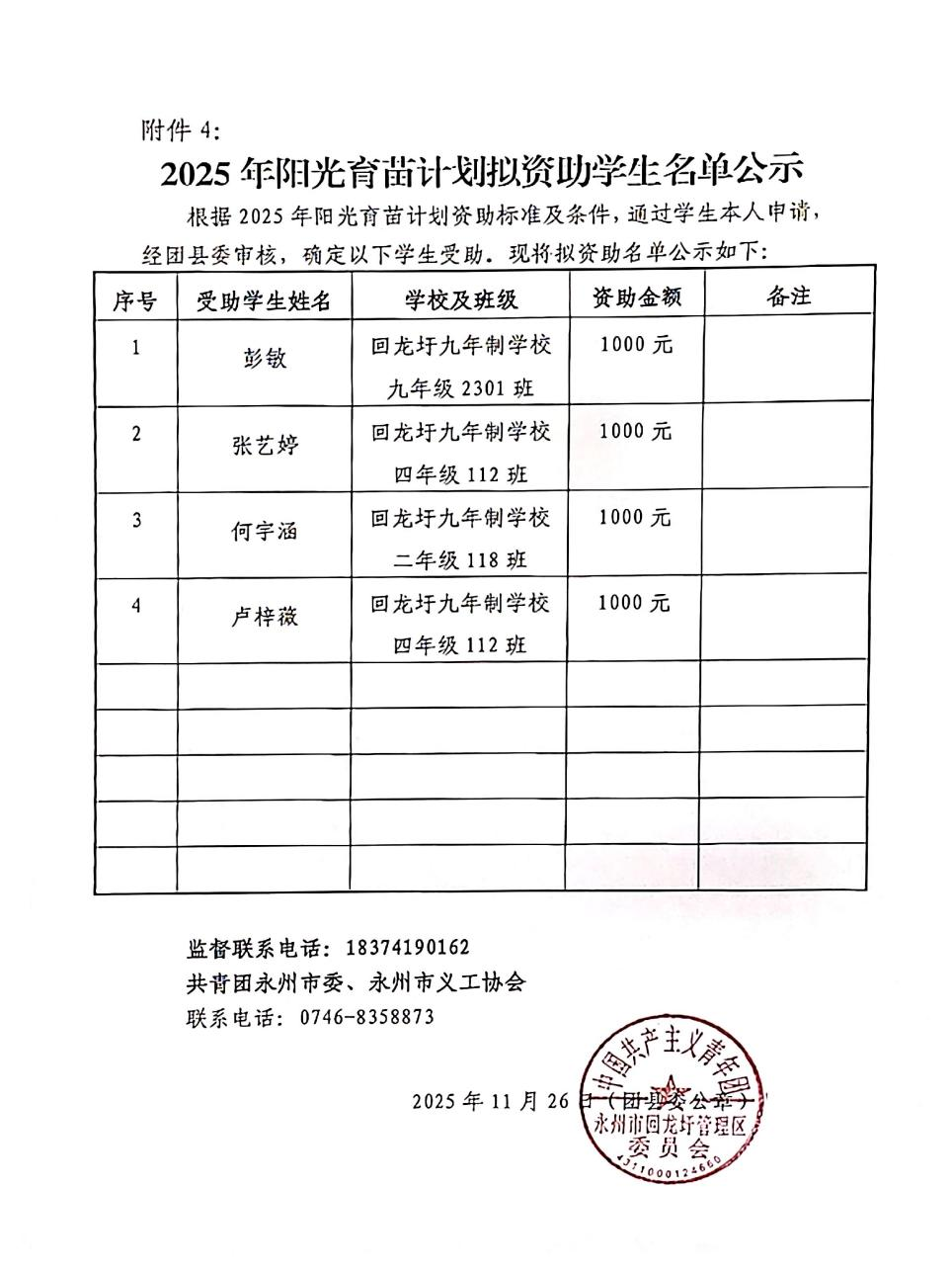 图片8.png 图片8.png