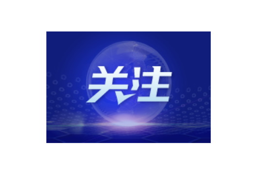 永州市市场监督管理局回龙圩分局关于征集居民水电气计量不准确、收费不规范违法线索的通知