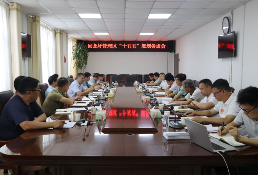 回龙圩管理区召开“十五五”规划务虚会