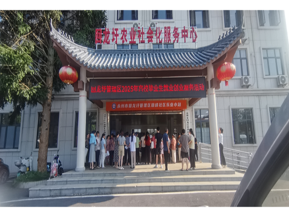 回龙圩：“乐业小站”搭桥梁 精准服务促就业