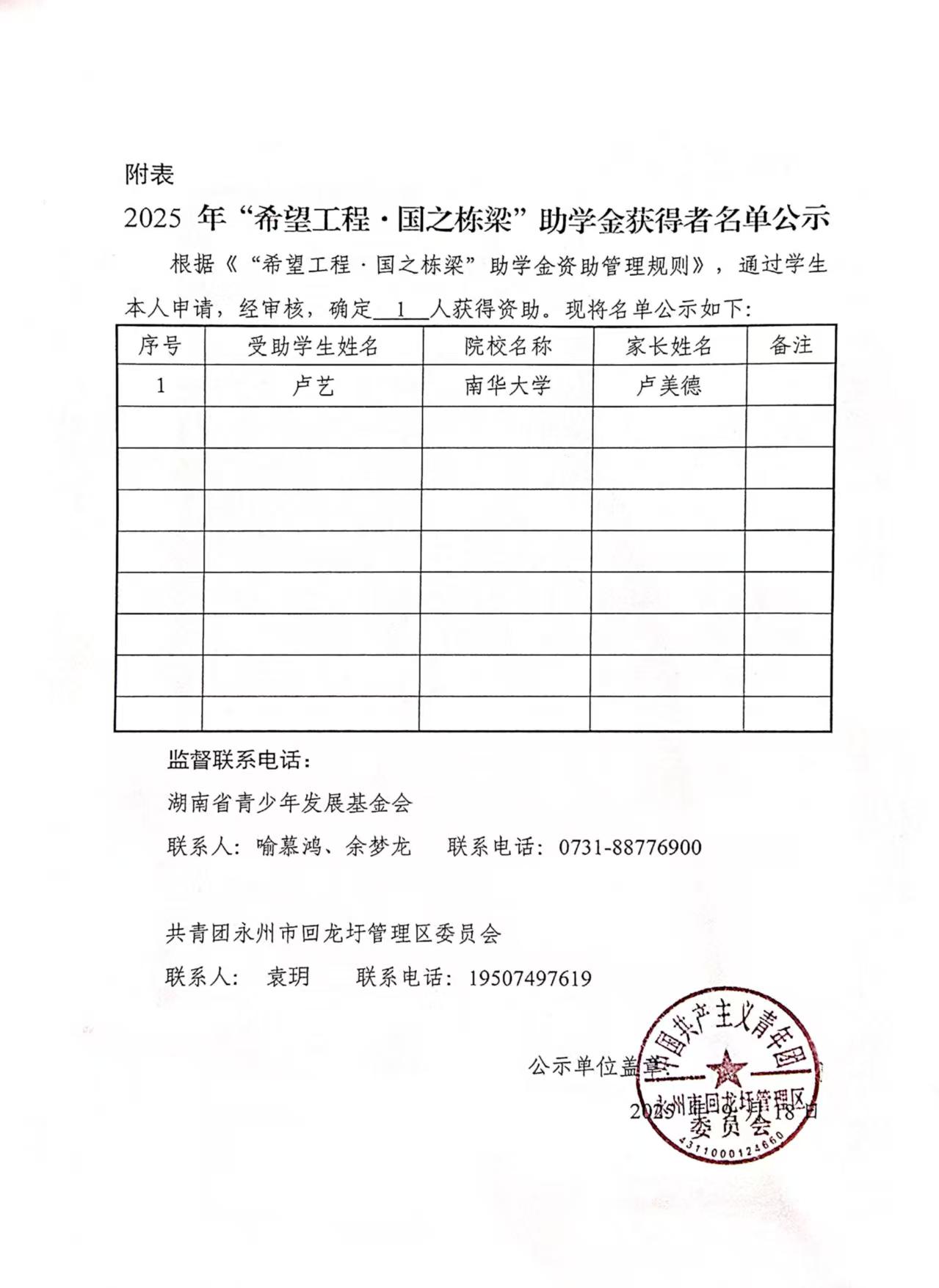 微信图片_20250918165435_11_300.jpg