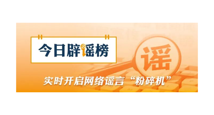 “员工因业绩不达标被罚跪”系摆拍（2026·03·09）