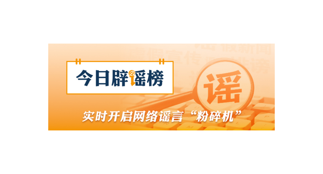 “用OpenClaw登录微信被刷走600块”不实（2026·03·12）