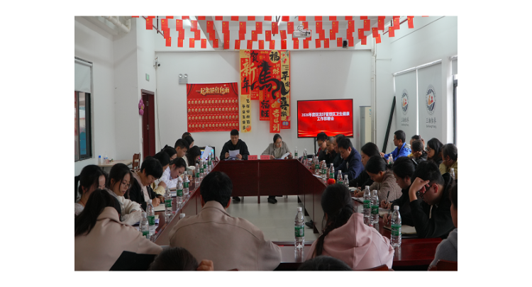 锚定高质量 奋进新征程——回龙圩管理区召开卫生健康系统工作部署会