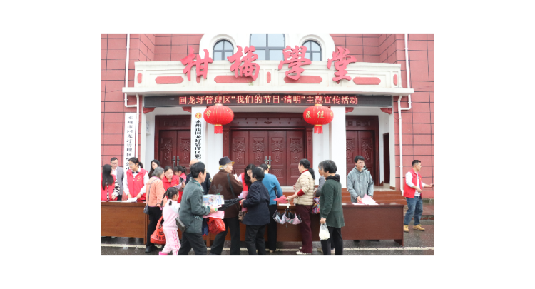 回龙圩管理区开展“我们的节日·清明”主题宣传活动