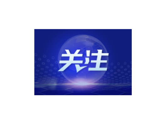 回龙圩管理区消费者委员会发布“五一”消费提示