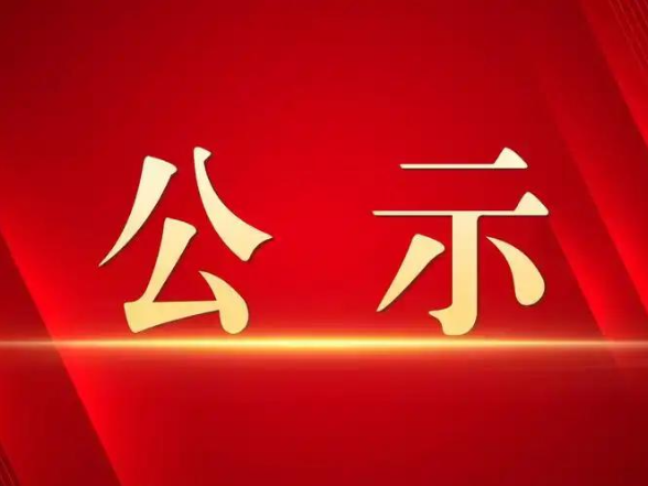 回龙圩管理区2026年希望工程“一元捐”捐款情况公示