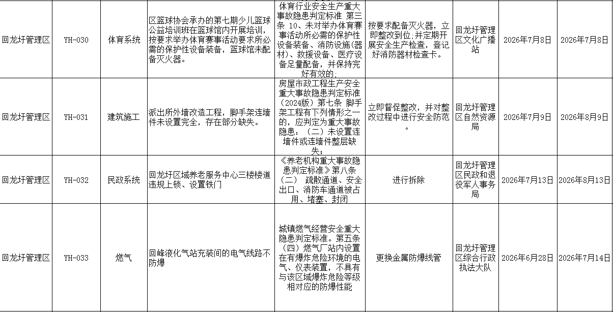 ScreenShot_2026-07-24_101942_849.png