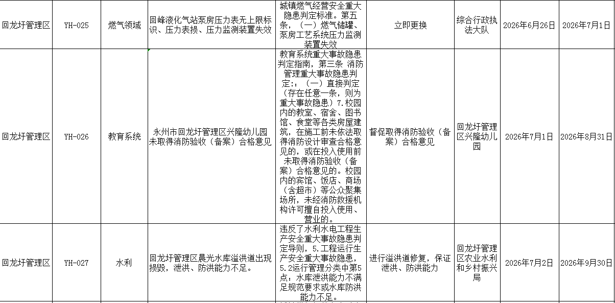 ScreenShot_2026-07-24_101920_322.png