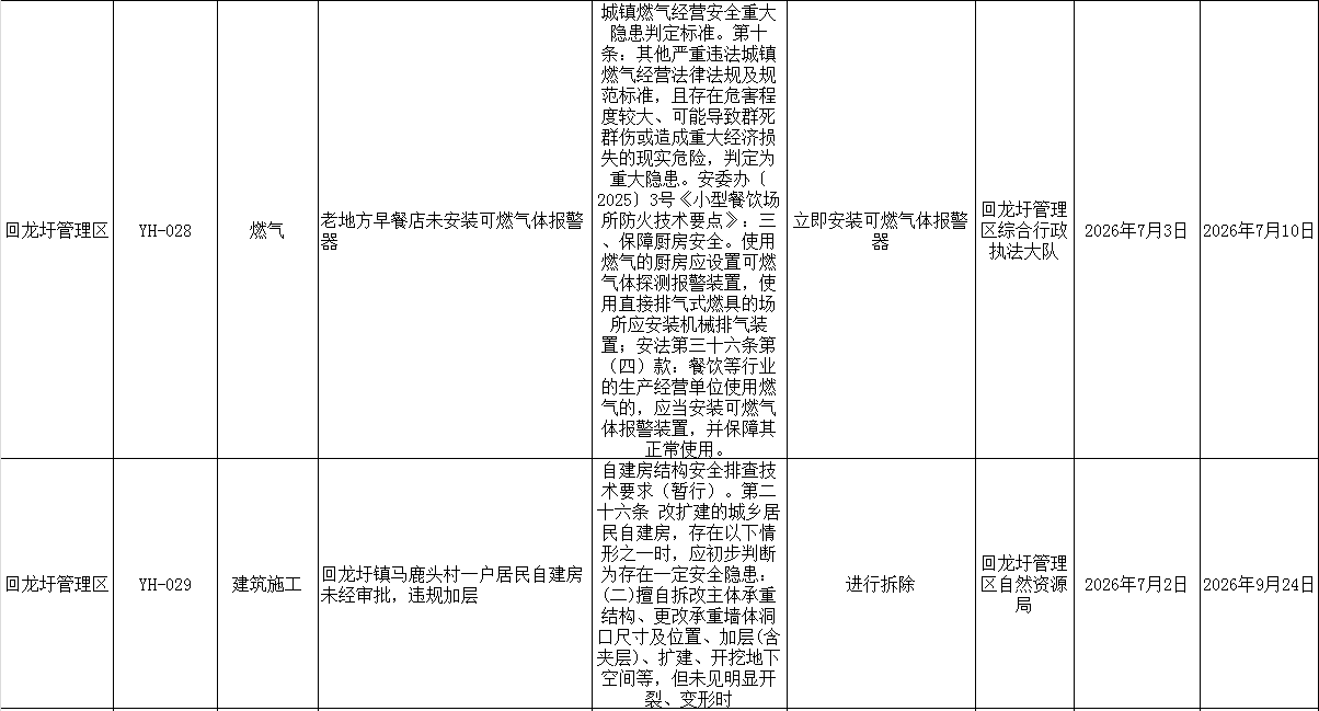 ScreenShot_2026-07-24_101932_193.png