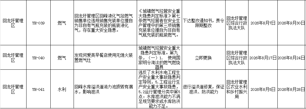 ScreenShot_2026-08-25_161621_717.png