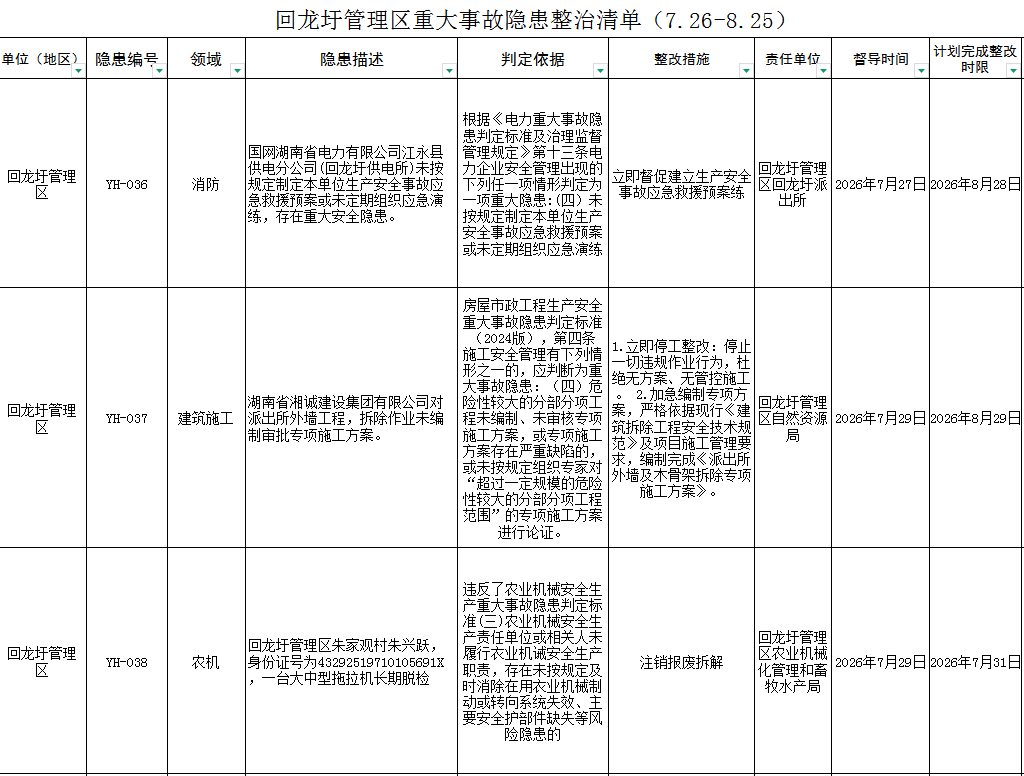 ScreenShot_2026-08-25_161609_782.png
