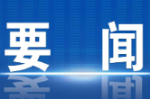 肖扬参加市人大代表主题活动暨四级人大代表专题调研活动