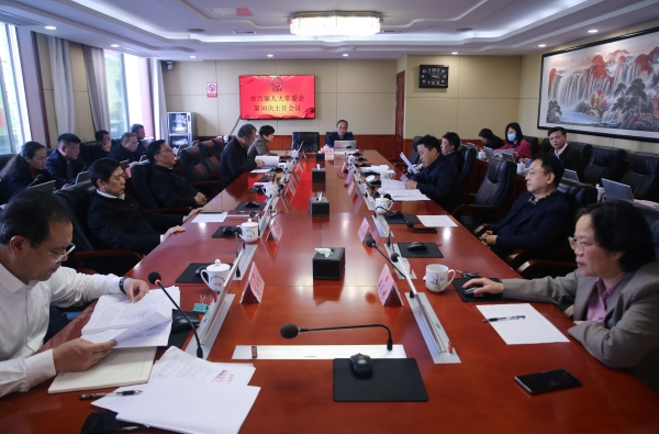 永州市六届人大常委会第三十次主任会议召开