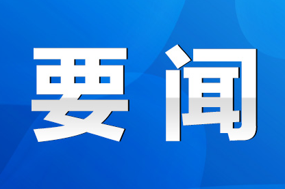 以法治之力护航发展 以民本之心书写担当——永州市六届人大常委会2025年度工作综述
