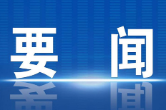 《1193号代表建议办理方案》征求意见座谈会在市人大常委会机关召开