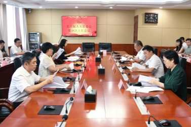 永州市六届人大常委会第四十八次主任会议召开