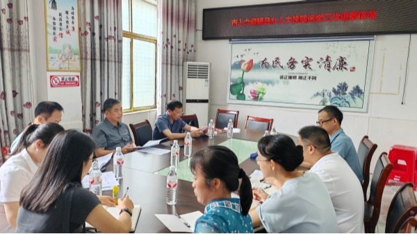 李天明赴江永县调研指导县乡人大换届选举工作