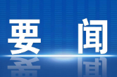 朱洪武参加市人大代表主题活动暨五级人大代表专题调研活动