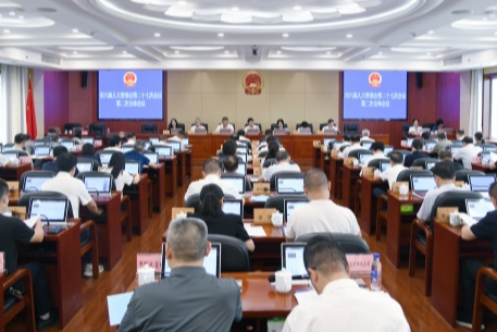 永州市六届人大常委会第二十七次会议第二次全体会议召开