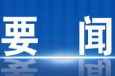 杨浩东到永州开展加快农产品加工转型升级工作专项调研