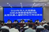 陈丽萍带队到市机关事务局召开履职评议工作见面会