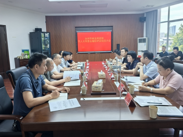 龙飞凤率履职评议第七工作组到市林业局召开见面会
