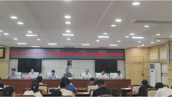 贺一夫带队到市政府办召开履职评议工作见面会