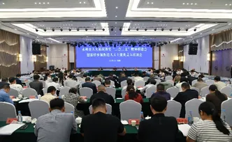全市人大系统落实“三会三文”精神推进会暨新任乡镇街道人大主要负责人培训会召开