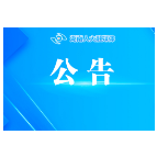 湖南省第十四届人民代表大会常务委员会公告（第27号）