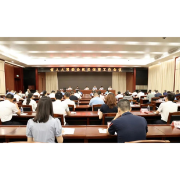 省人大常委会机关召开2024年保密工作会议