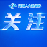 【评论】做人民代表大会制度的守护者践行者