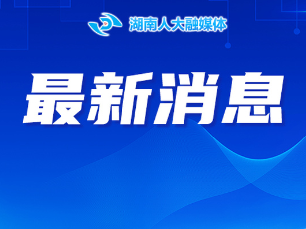 2026年全国两会召开时间来了