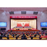 省十四届人大四次会议闭幕