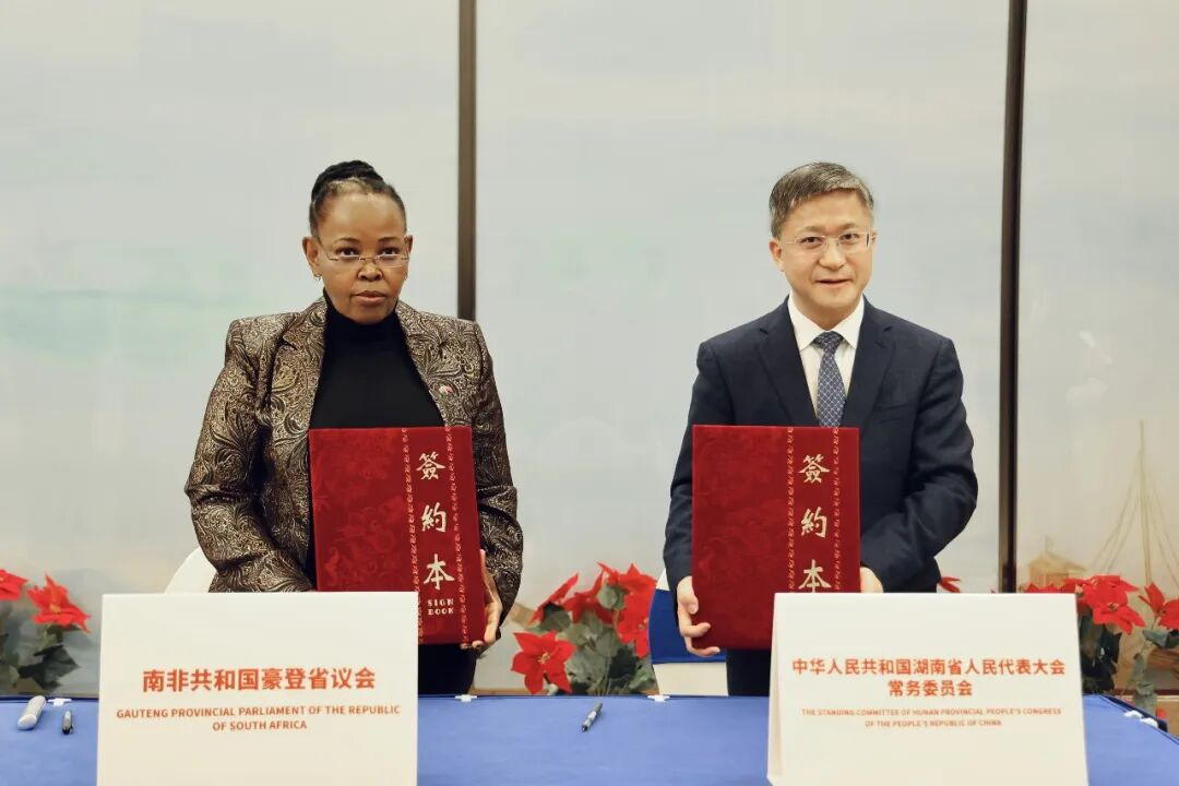 省人大常委会与南非豪登省议会签署友好合作备忘录