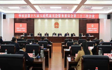 华容县推进市人大代表述职全覆盖