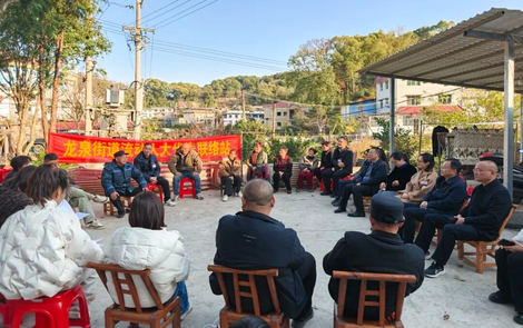 芦淞区龙泉街道：幸福驿站搭平台  板凳议事惠民生