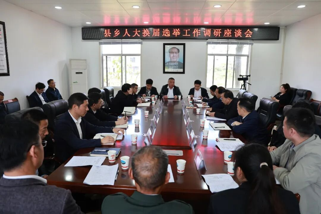 省人大常委会调研组到怀化调研县乡两级人大换届选举等工作  严格依法组织选举  高质高效推进工作