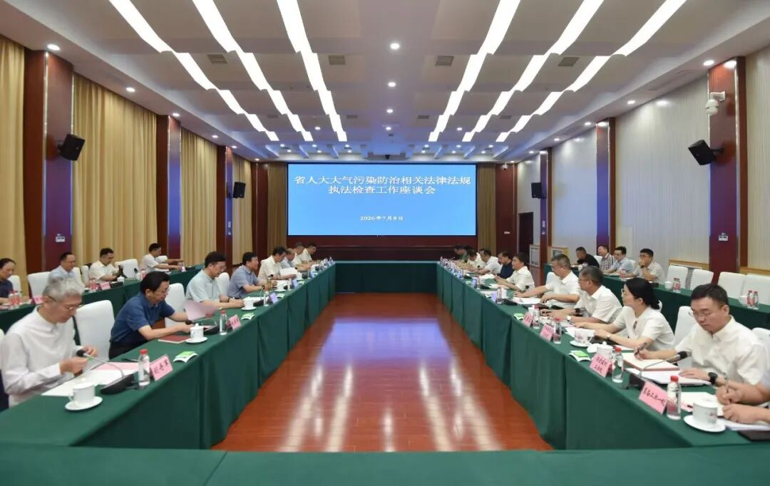 陈飞带队赴省工业和信息化厅开展大气污染防治相关法律法规执法检查