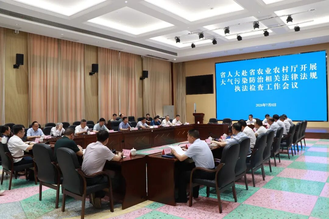 陈飞带队赴省农业农村厅开展大气污染防治相关法律法规执法检查