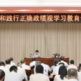 吴桂英讲授树立和践行正确政绩观学习教育专题党课